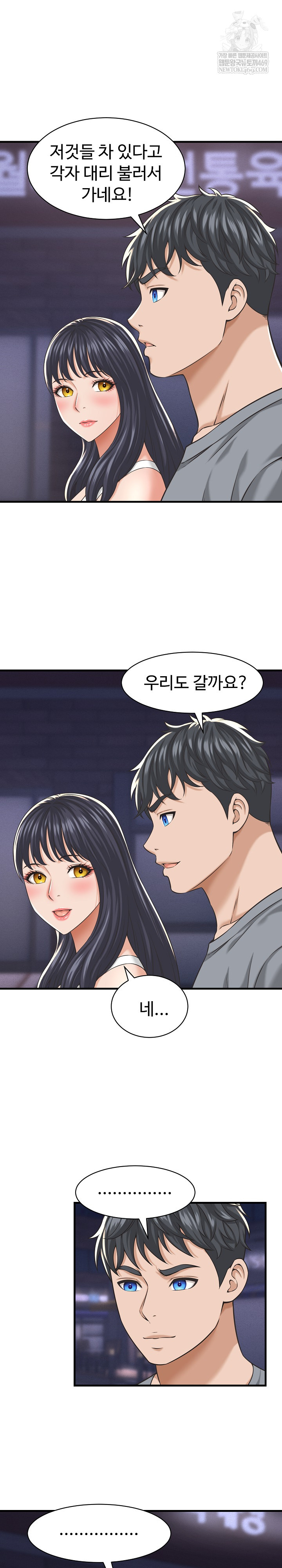 I’ve Come to Share a Secret With My Friend’s Wife Raw - Chapter 28 [photo 23] - MangaPorn