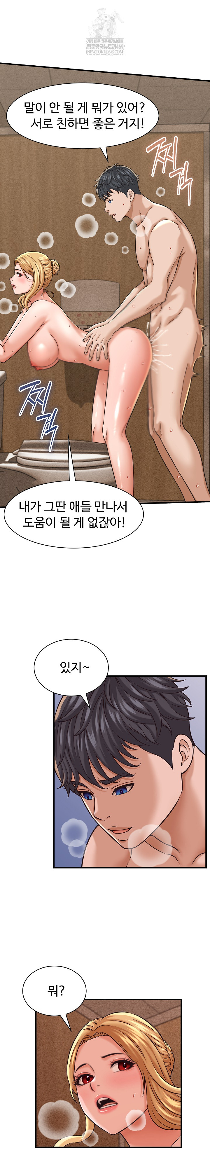 I’ve Come to Share a Secret With My Friend’s Wife Raw - Chapter 28 [photo 5] - MangaPorn