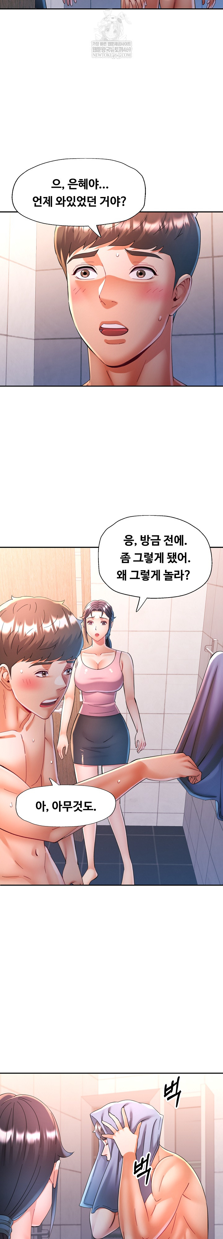 In Her Place Raw - Chapter 135 [photo 12] - MangaPorn
