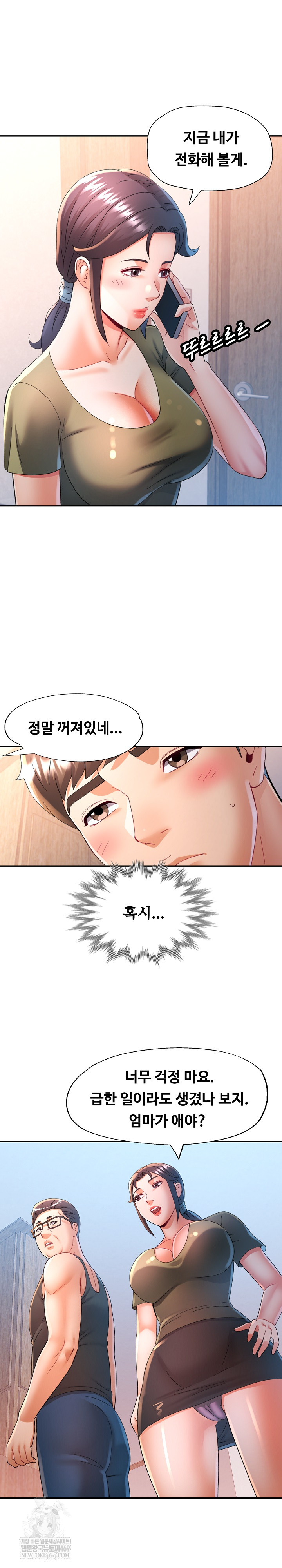 In Her Place Raw - Chapter 135 [photo 19] - MangaPorn