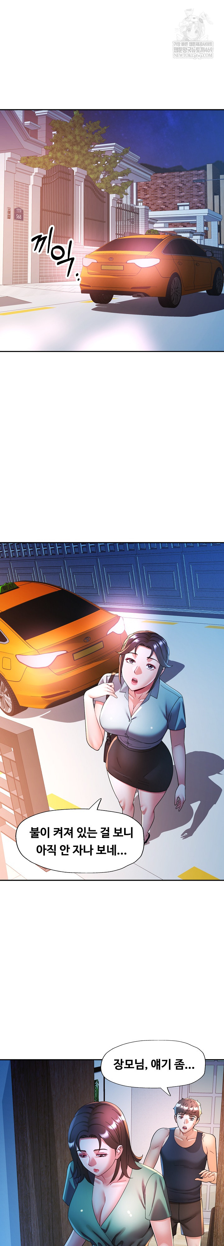 In Her Place Raw - Chapter 135 [photo 2] - MangaPorn