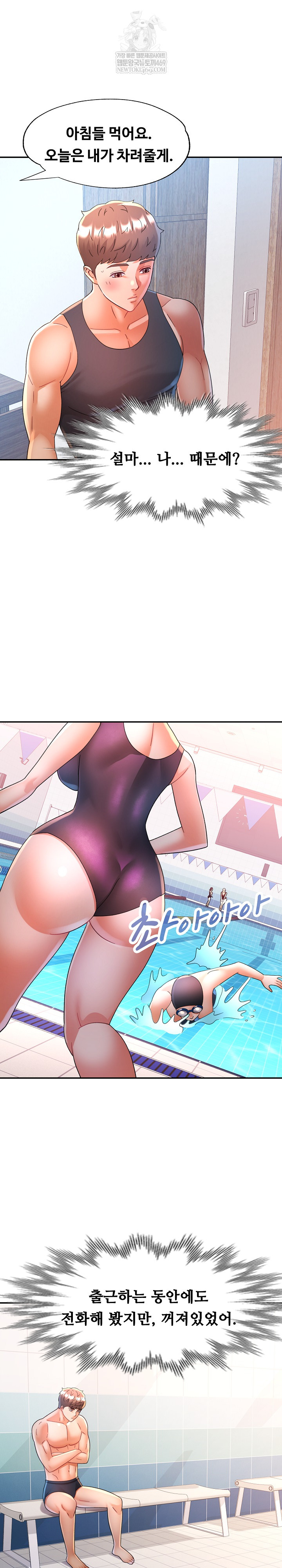 In Her Place Raw - Chapter 135 [photo 20] - MangaPorn