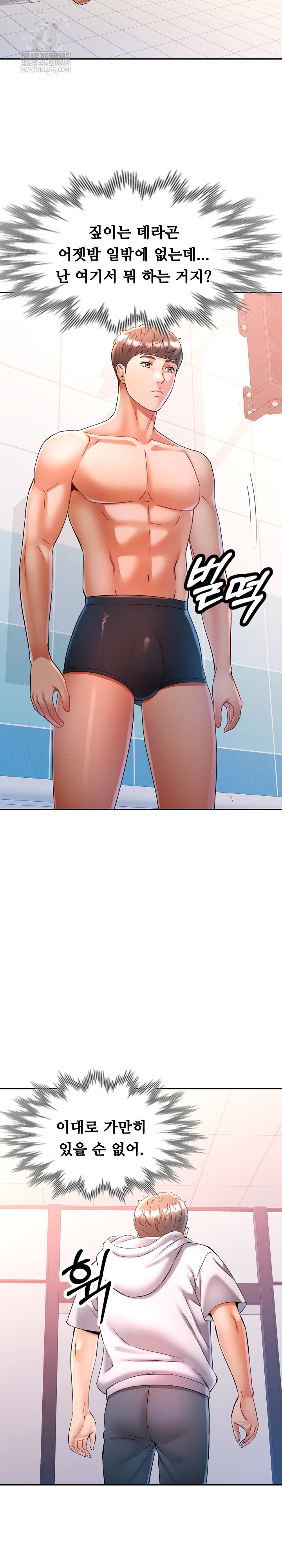 In Her Place Raw - Chapter 135 [photo 21] - MangaPorn