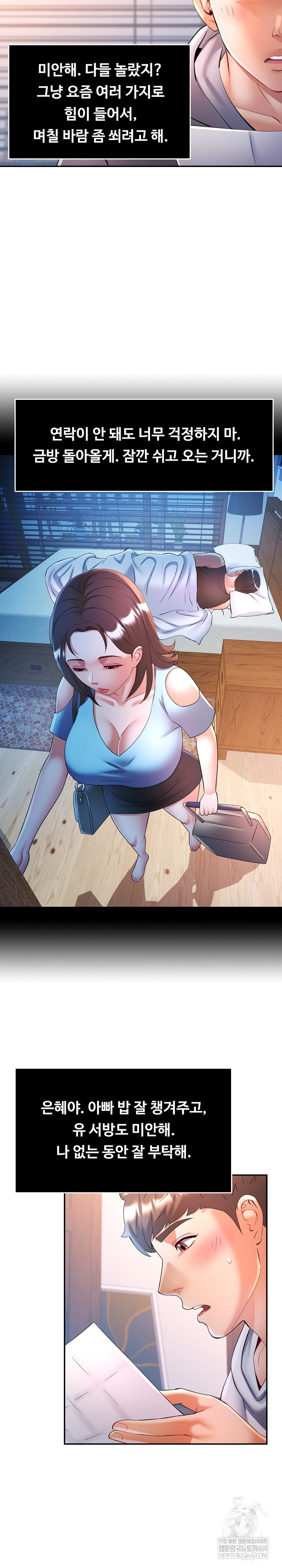 In Her Place Raw - Chapter 135 [photo 25] - MangaPorn