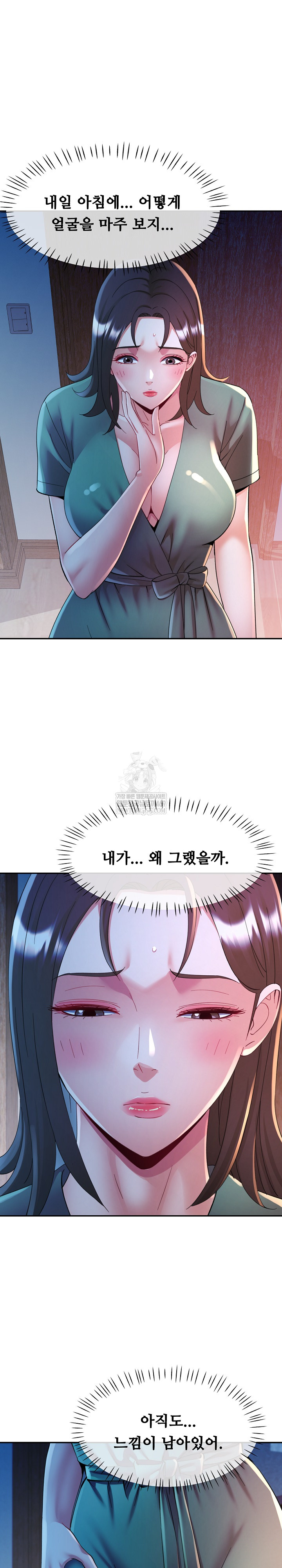 In Her Place Raw - Chapter 135 [photo 5] - MangaPorn