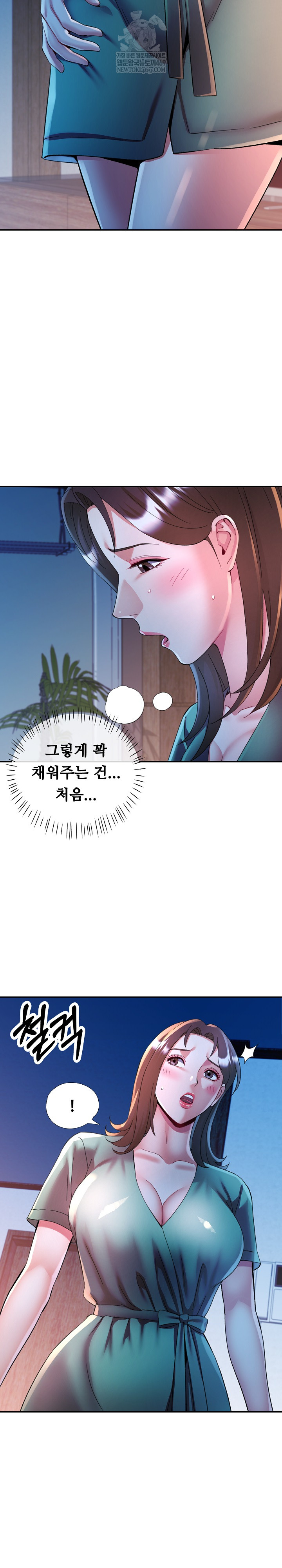 In Her Place Raw - Chapter 135 [photo 6] - MangaPorn