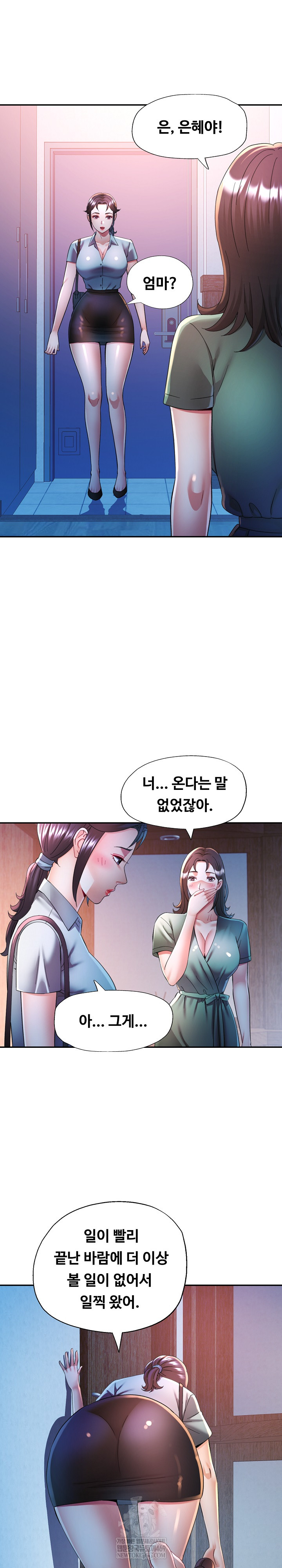 In Her Place Raw - Chapter 135 [photo 7] - MangaPorn