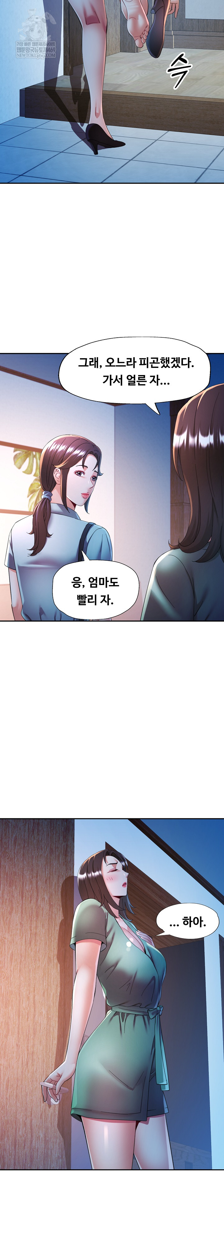 In Her Place Raw - Chapter 135 [photo 8] - MangaPorn