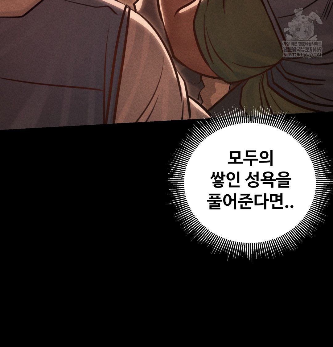 Paradise Villa Raw - Chapter 19 [photo 103] - MangaPorn