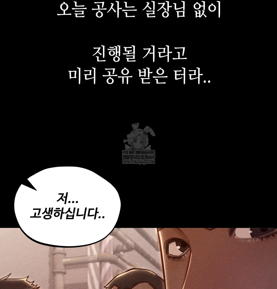 Paradise Villa Raw - Chapter 19 [photo 143] - MangaPorn