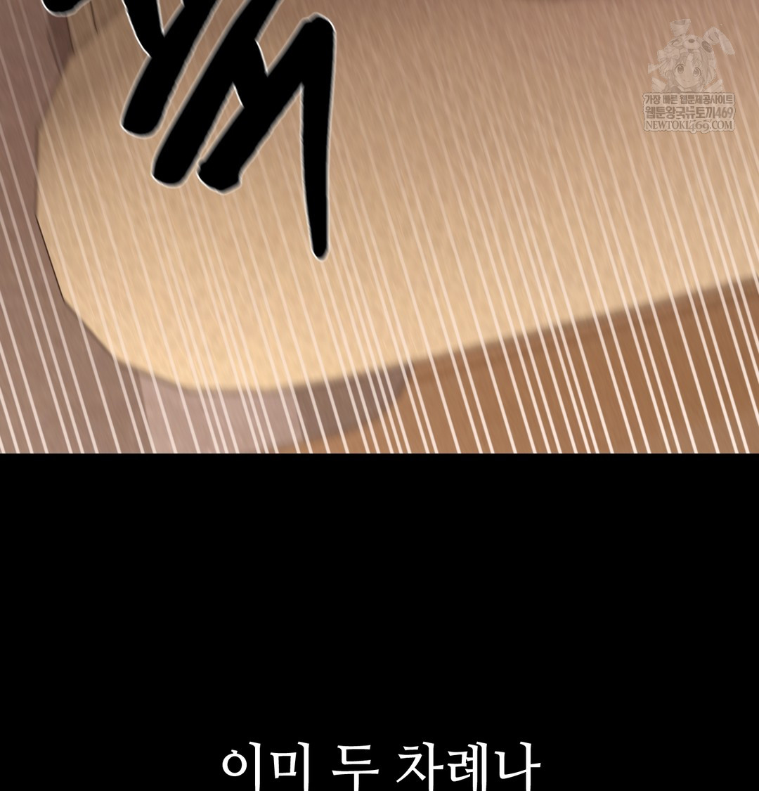 Paradise Villa Raw - Chapter 19 [photo 16] - MangaPorn