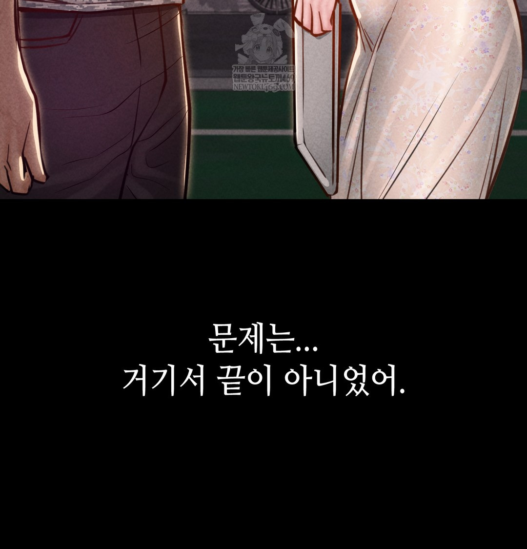 Paradise Villa Raw - Chapter 19 [photo 160] - MangaPorn