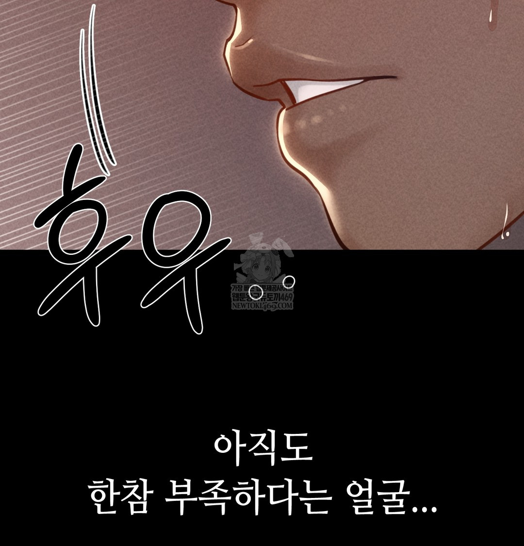 Paradise Villa Raw - Chapter 19 [photo 22] - MangaPorn