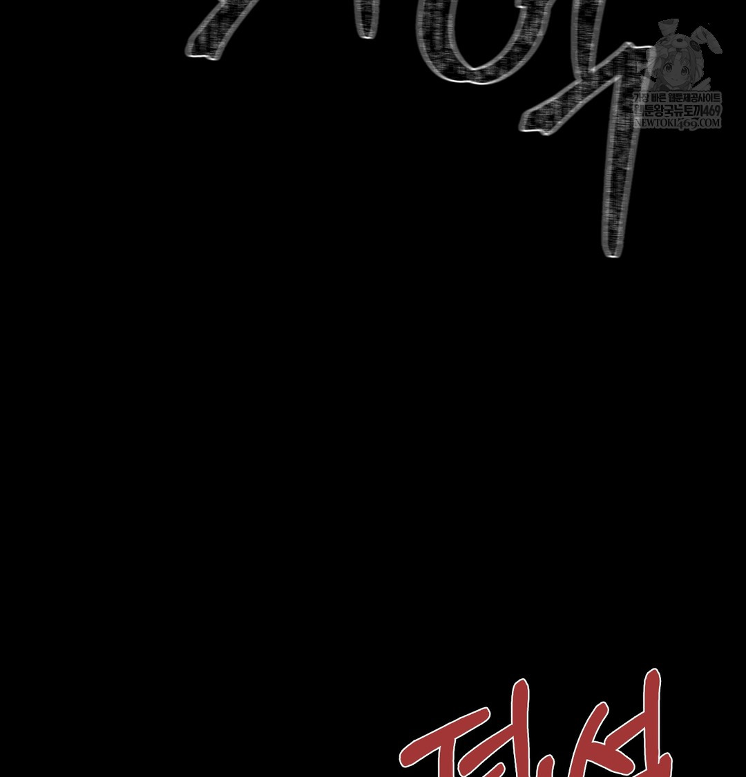 Paradise Villa Raw - Chapter 19 [photo 25] - MangaPorn