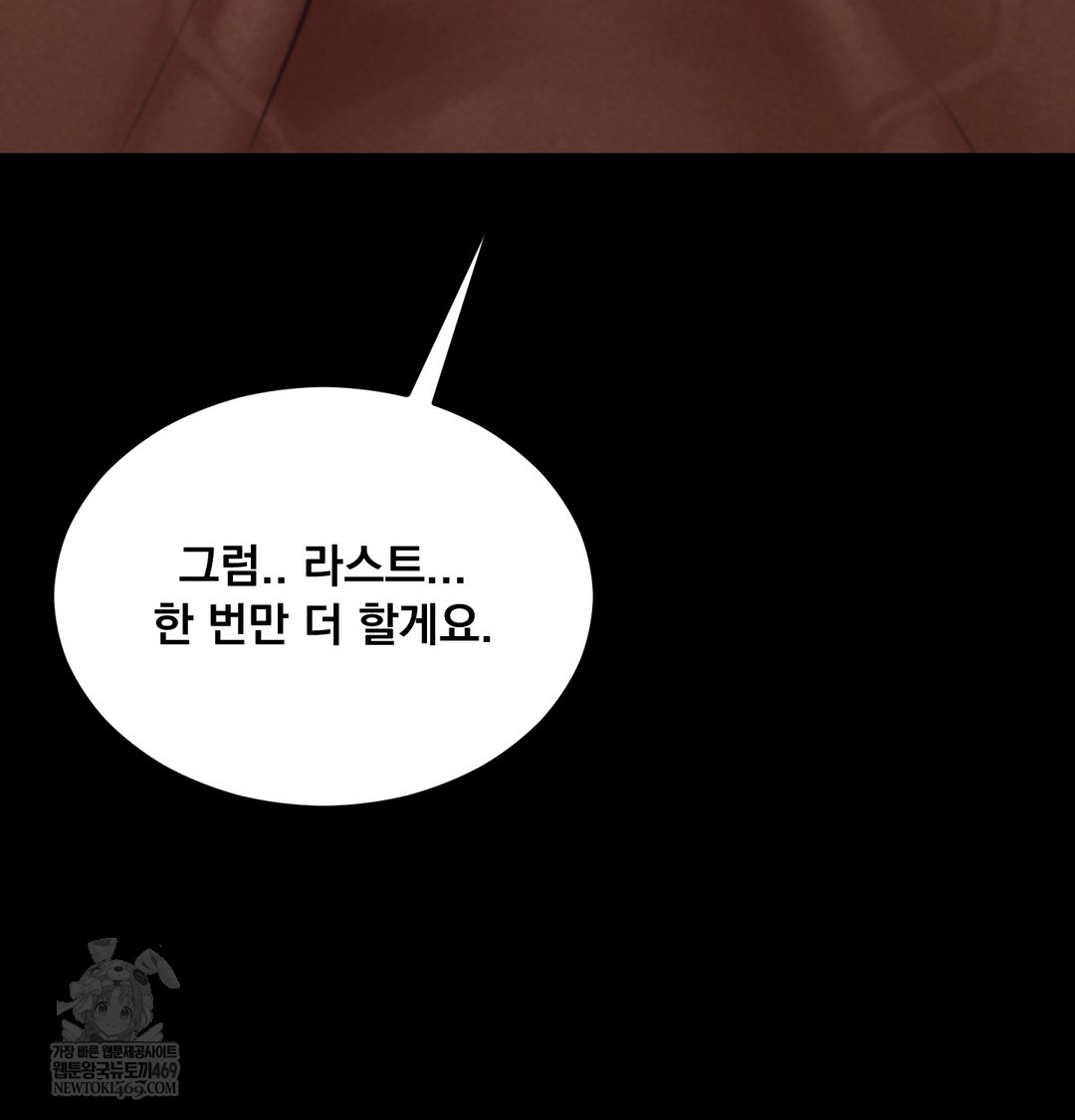 Paradise Villa Raw - Chapter 19 [photo 45] - MangaPorn