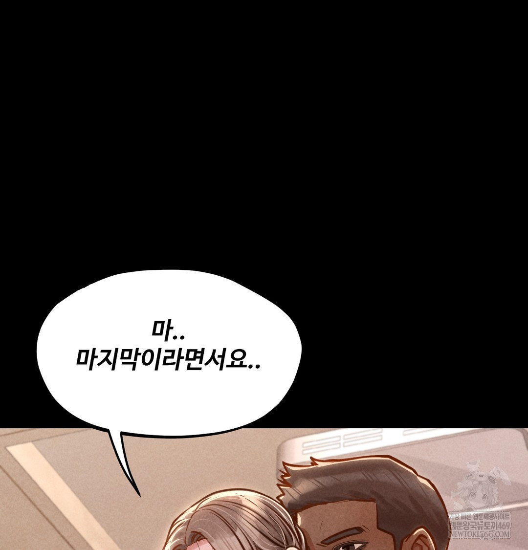 Paradise Villa Raw - Chapter 19 [photo 76] - MangaPorn