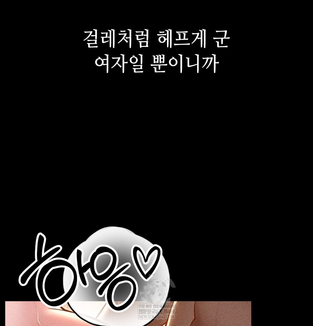 Paradise Villa Raw - Chapter 19 [photo 93] - MangaPorn