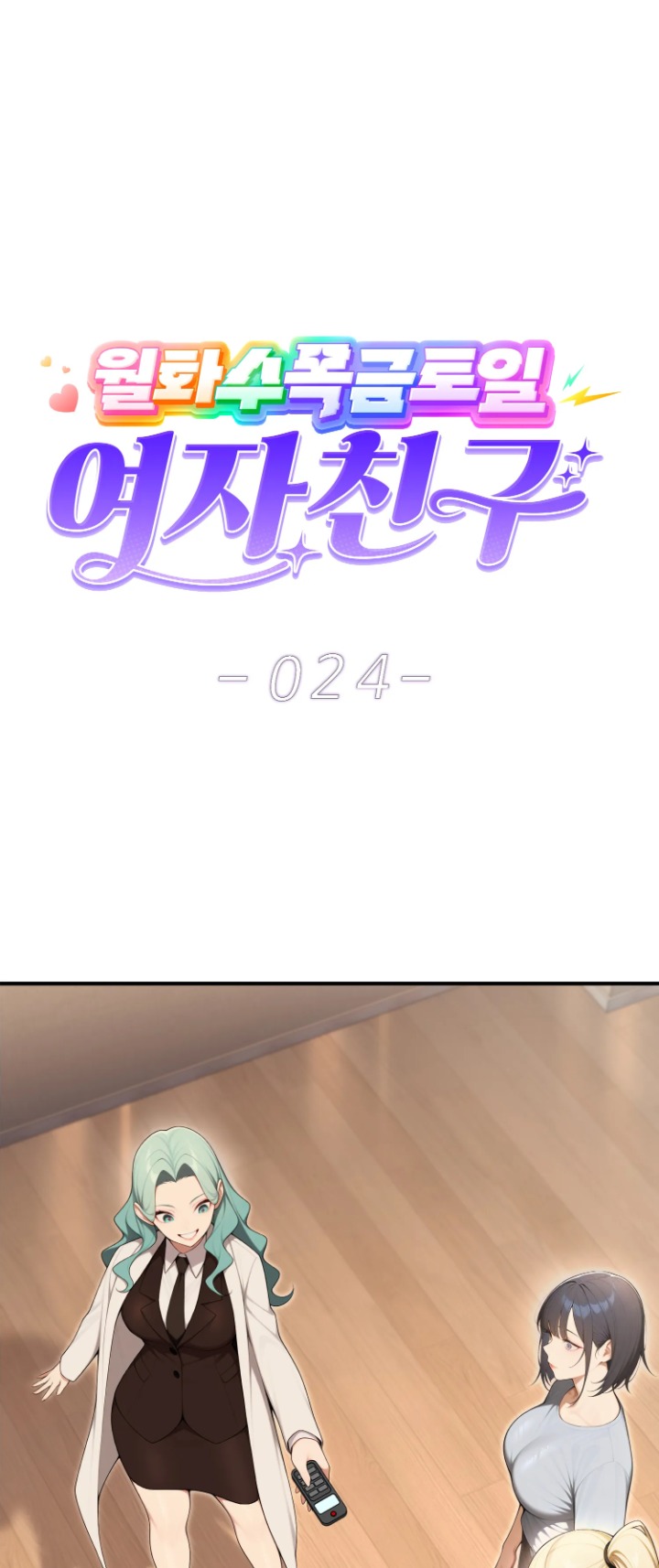 A Girlfriend Every Day of the Week - Chapter 24 [photo 1] - MangaPorn