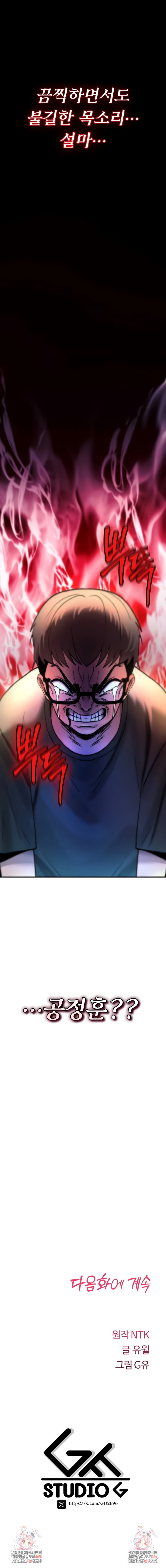 You Won’t Break Me Raw - Chapter 16 [photo 15] - MangaPorn