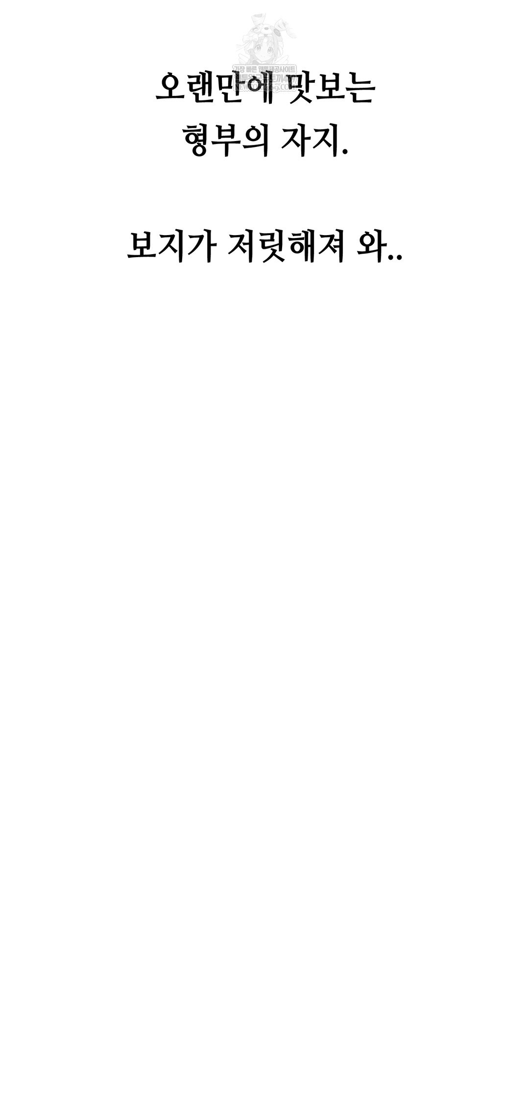 Drunken Maniac Raw - Chapter 57 [photo 13] - MangaPorn