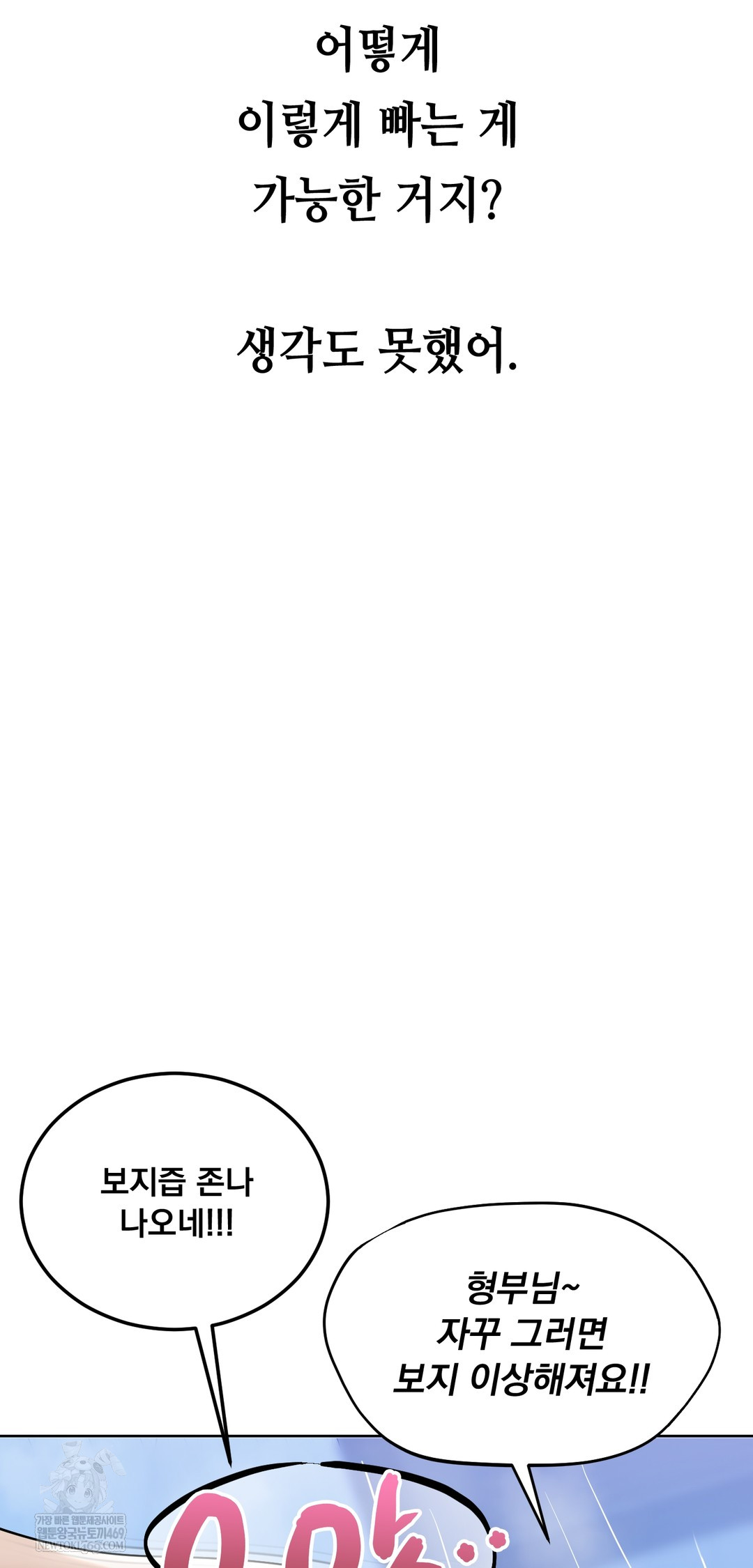 Drunken Maniac Raw - Chapter 57 [photo 18] - MangaPorn