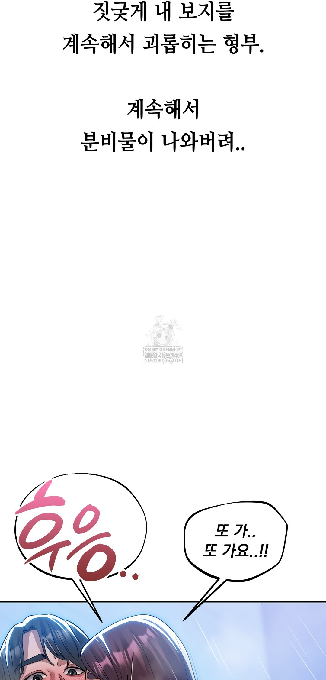 Drunken Maniac Raw - Chapter 57 [photo 20] - MangaPorn