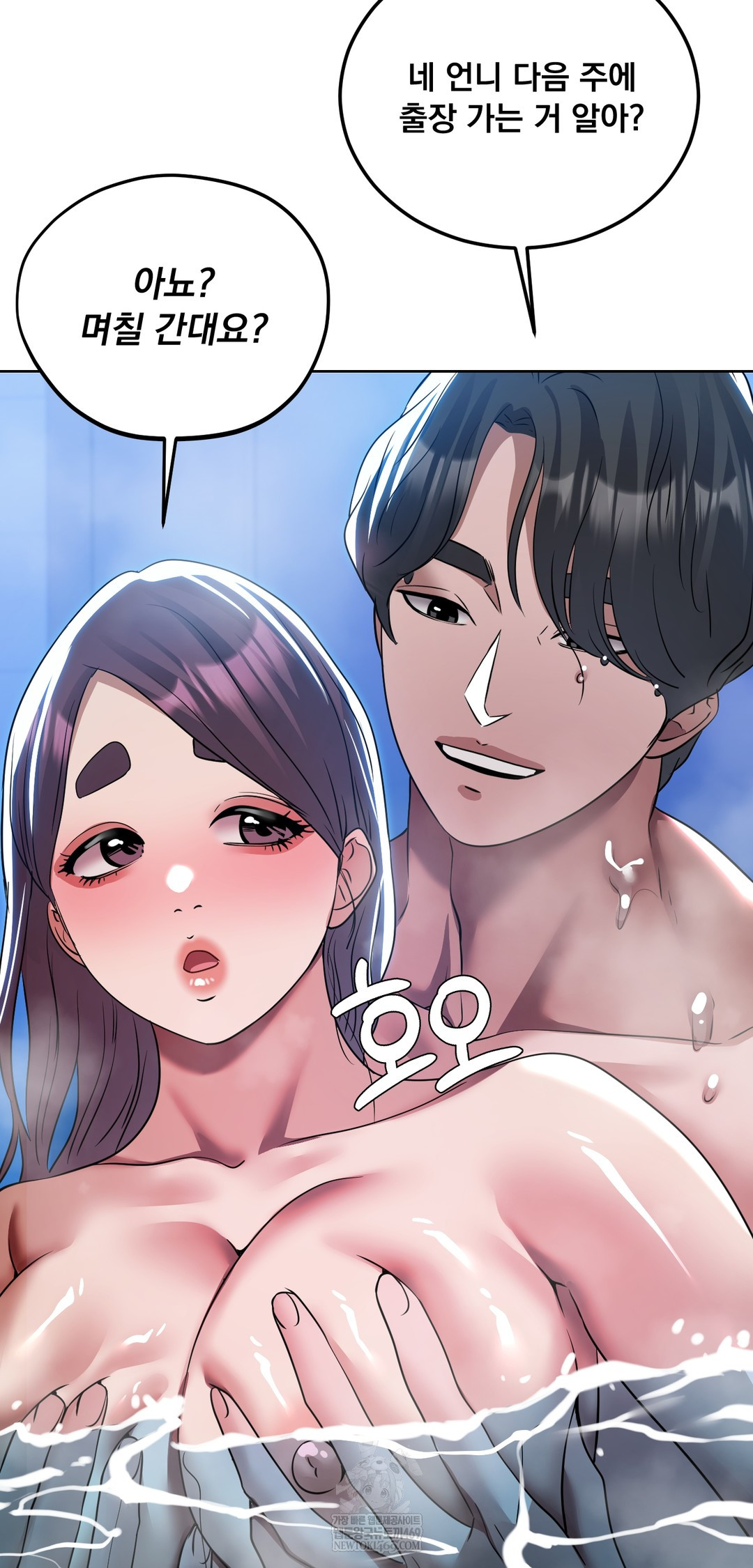 Drunken Maniac Raw - Chapter 57 [photo 27] - MangaPorn