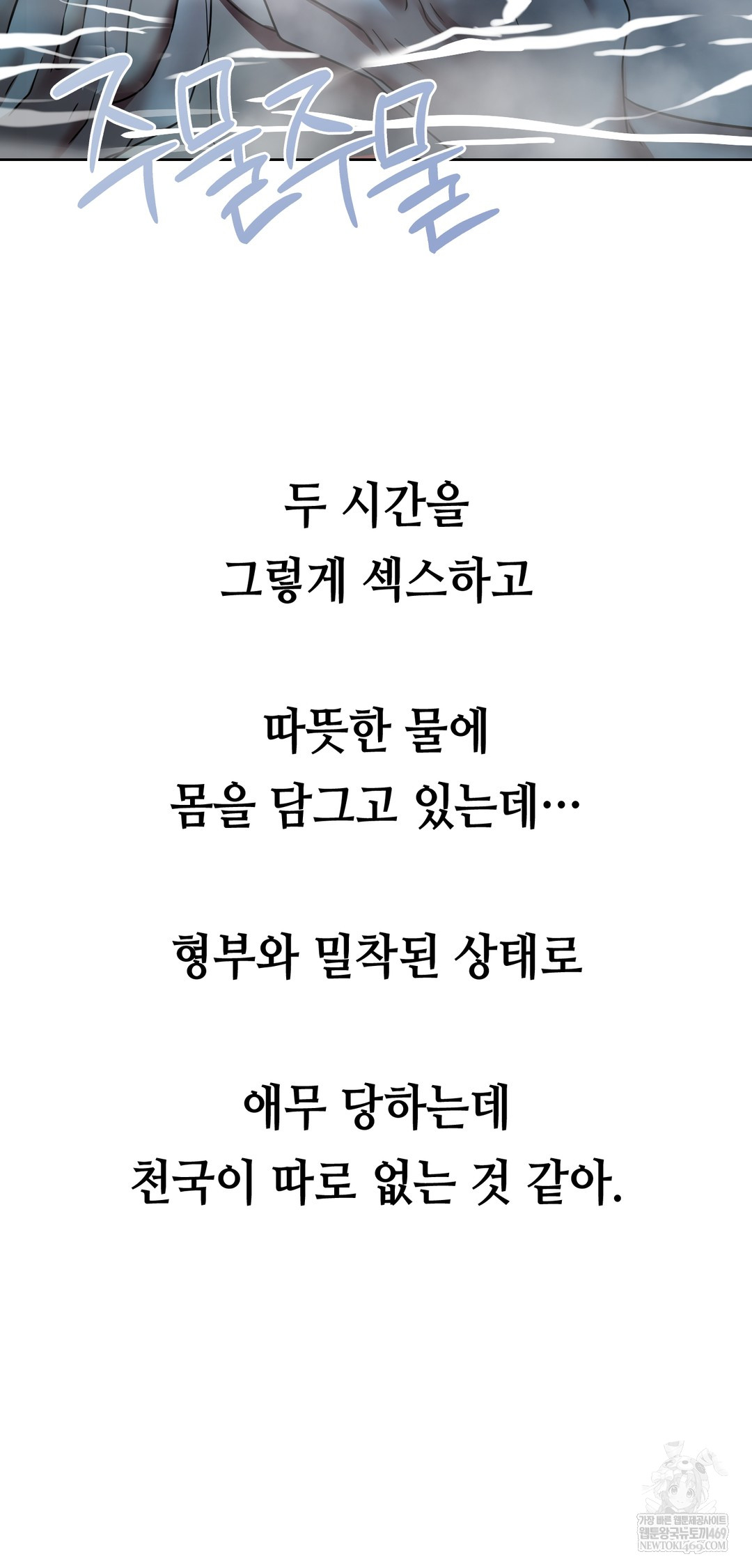 Drunken Maniac Raw - Chapter 57 [photo 28] - MangaPorn