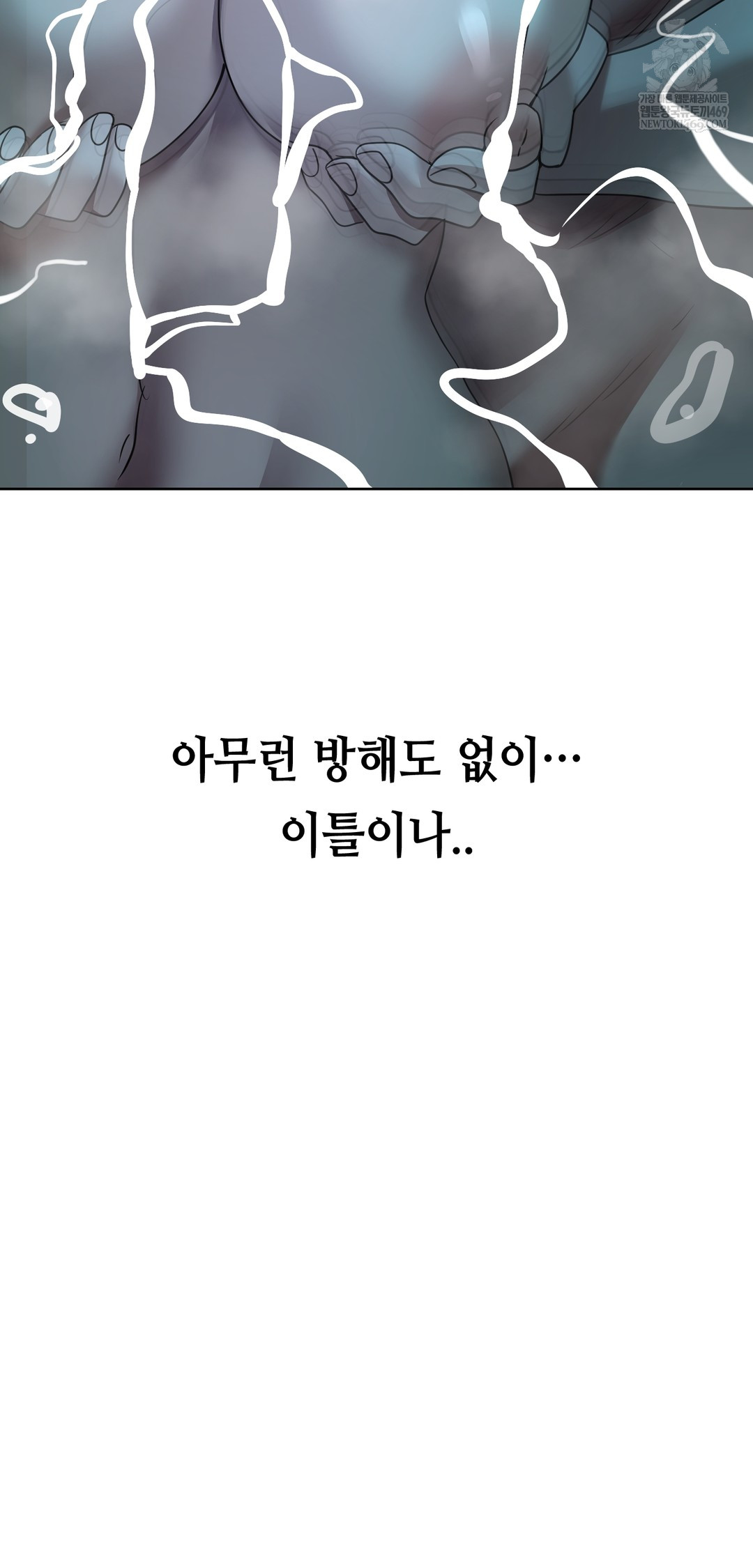 Drunken Maniac Raw - Chapter 57 [photo 32] - MangaPorn