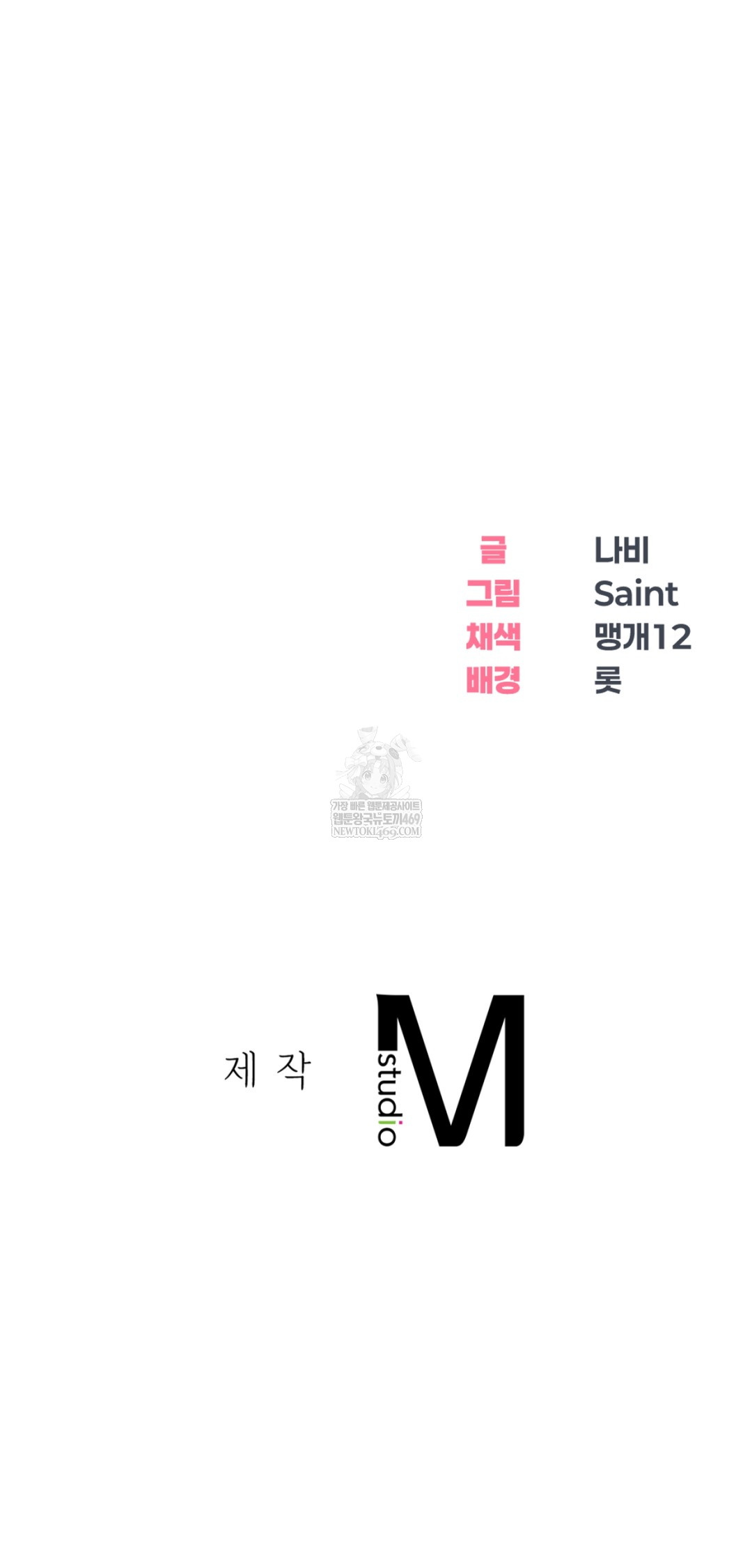 Drunken Maniac Raw - Chapter 57 [photo 33] - MangaPorn