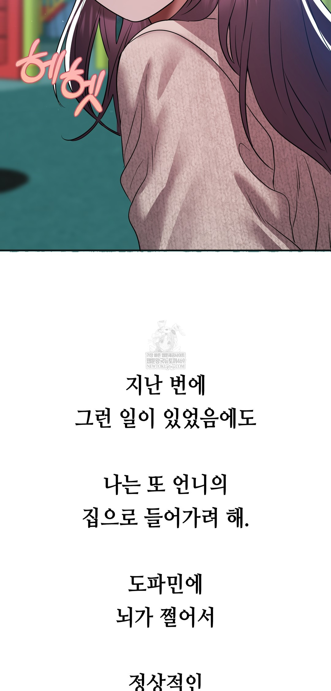 Drunken Maniac Raw - Chapter 57 [photo 5] - MangaPorn