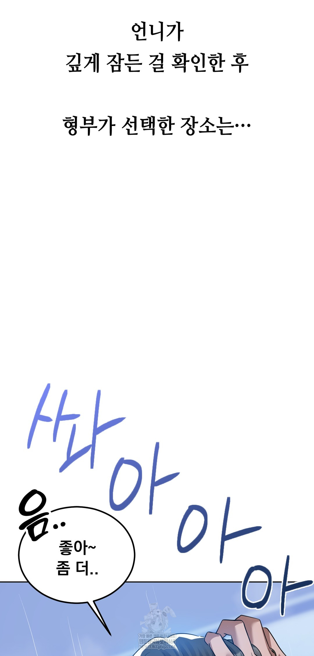 Drunken Maniac Raw - Chapter 57 [photo 9] - MangaPorn