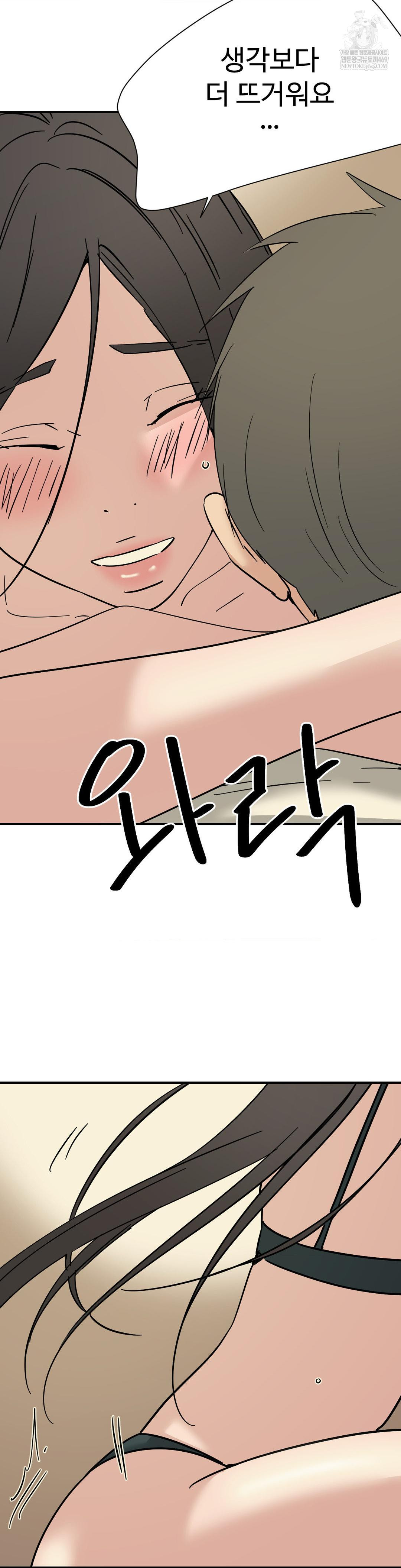 Did It Stand Up Just Now? Raw - Chapter 21 [photo 11] - MangaPorn