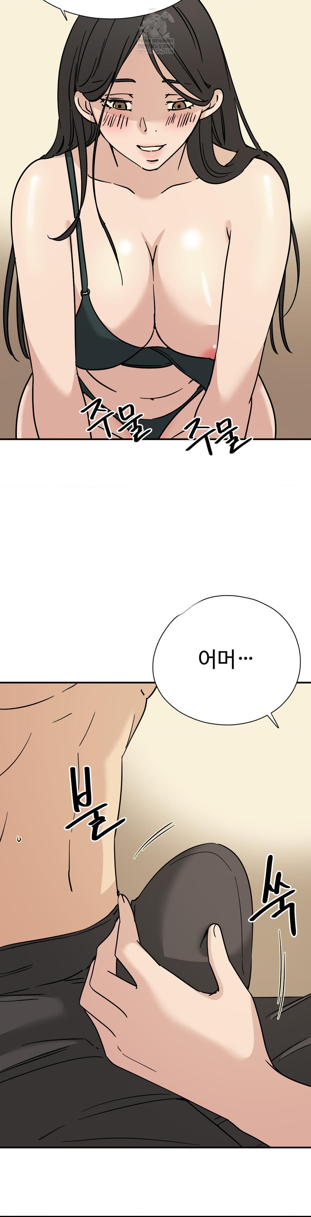 Did It Stand Up Just Now? Raw - Chapter 21 [photo 2] - MangaPorn