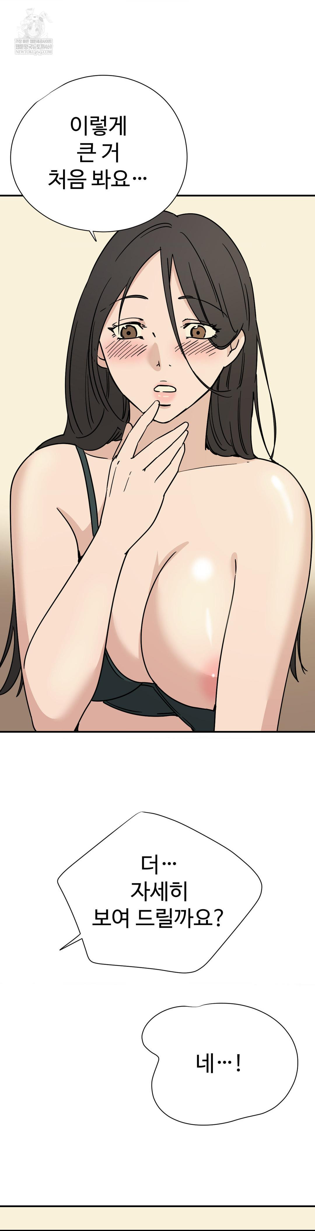 Did It Stand Up Just Now? Raw - Chapter 21 [photo 3] - MangaPorn