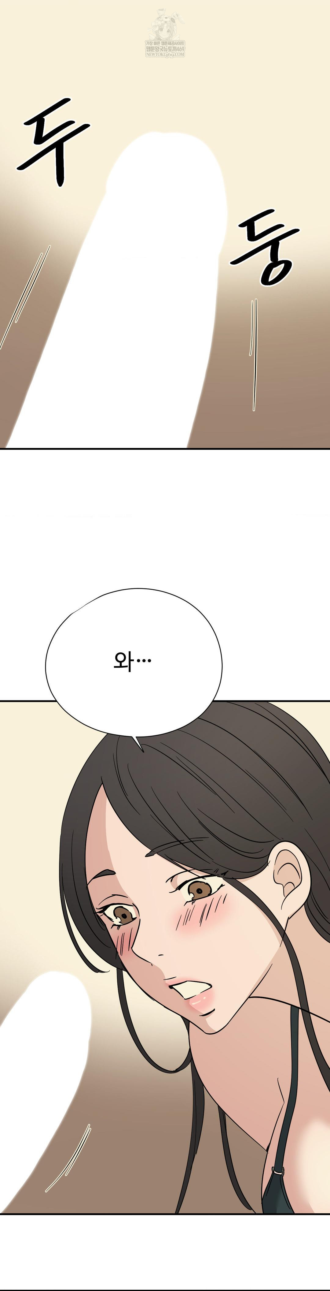 Did It Stand Up Just Now? Raw - Chapter 21 [photo 4] - MangaPorn