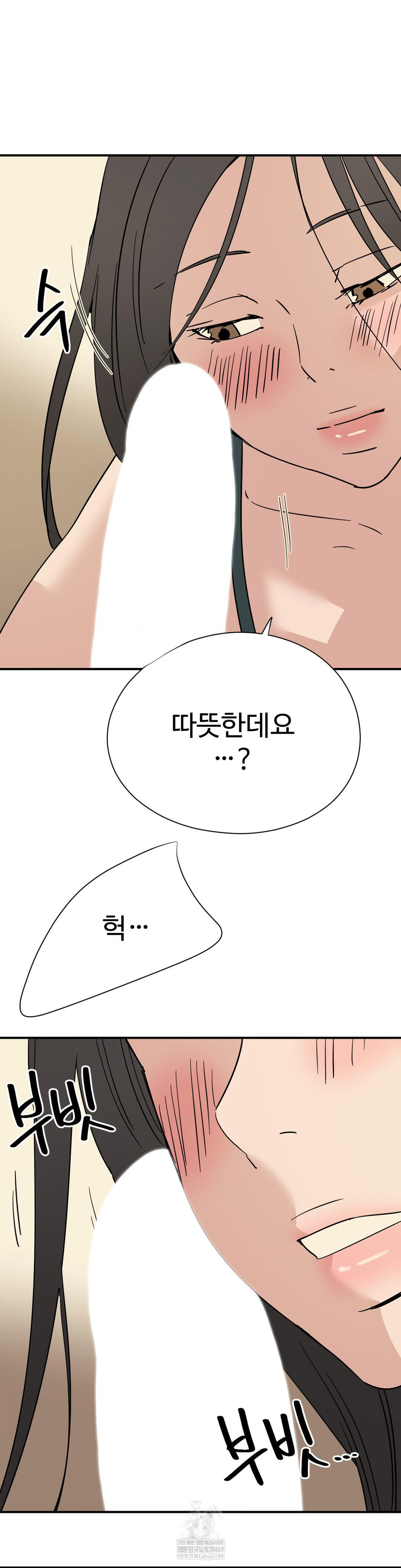 Did It Stand Up Just Now? Raw - Chapter 21 [photo 5] - MangaPorn