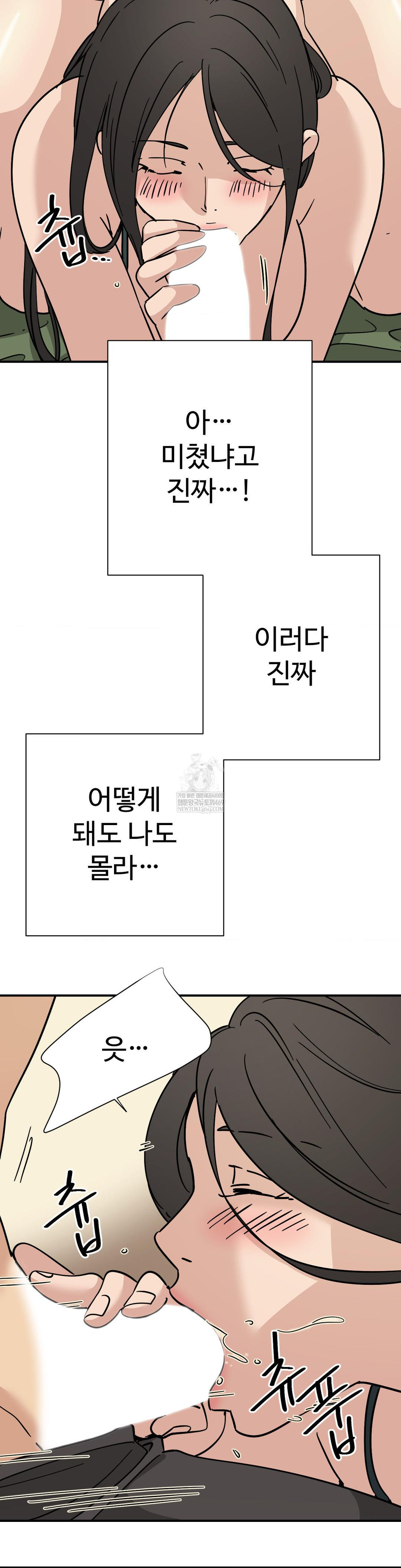 Did It Stand Up Just Now? Raw - Chapter 21 [photo 7] - MangaPorn