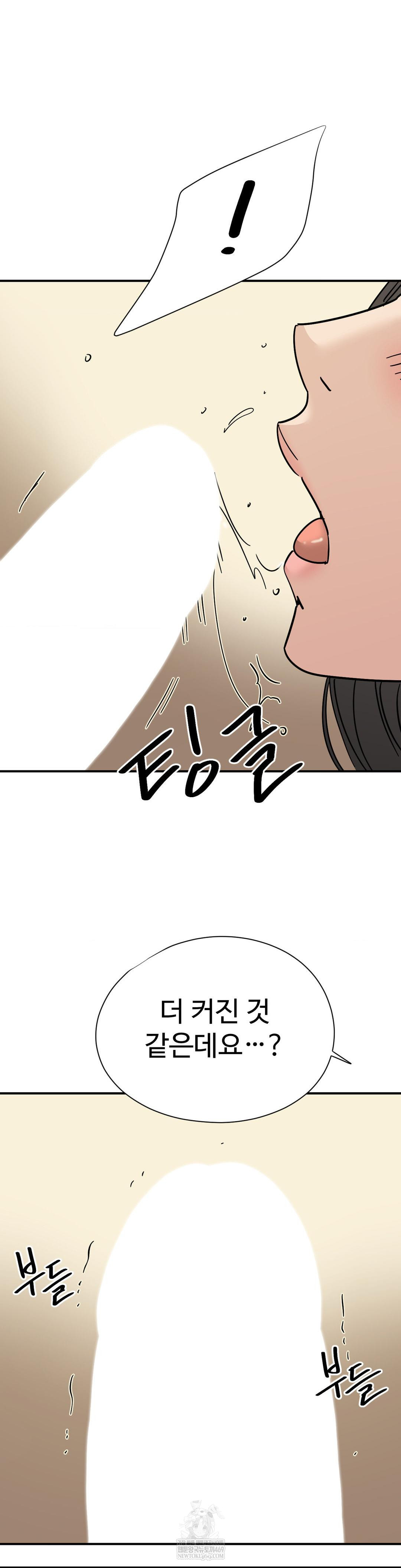 Did It Stand Up Just Now? Raw - Chapter 21 [photo 8] - MangaPorn