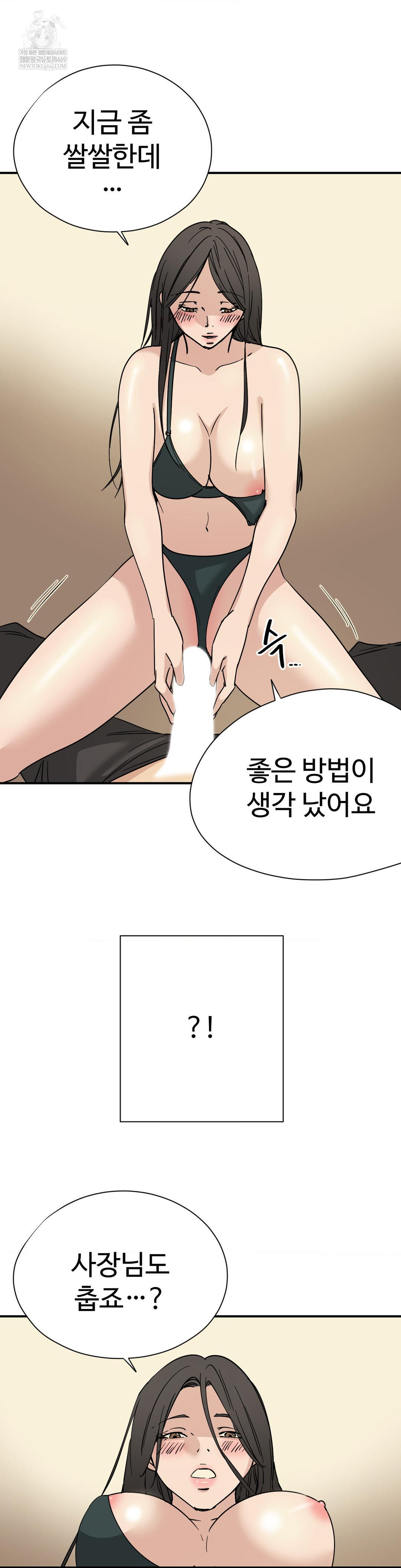 Did It Stand Up Just Now? Raw - Chapter 21 [photo 9] - MangaPorn