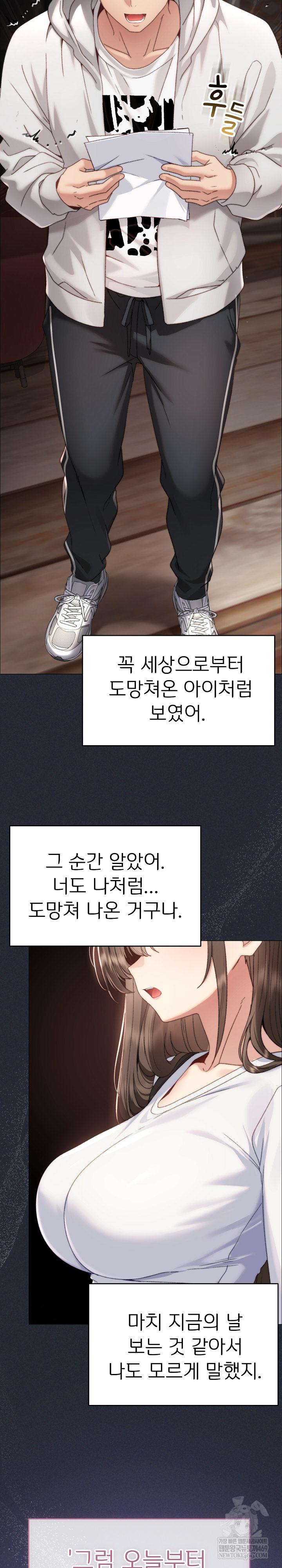 Little Stalker Raw - Chapter 17 [photo 11] - MangaPorn