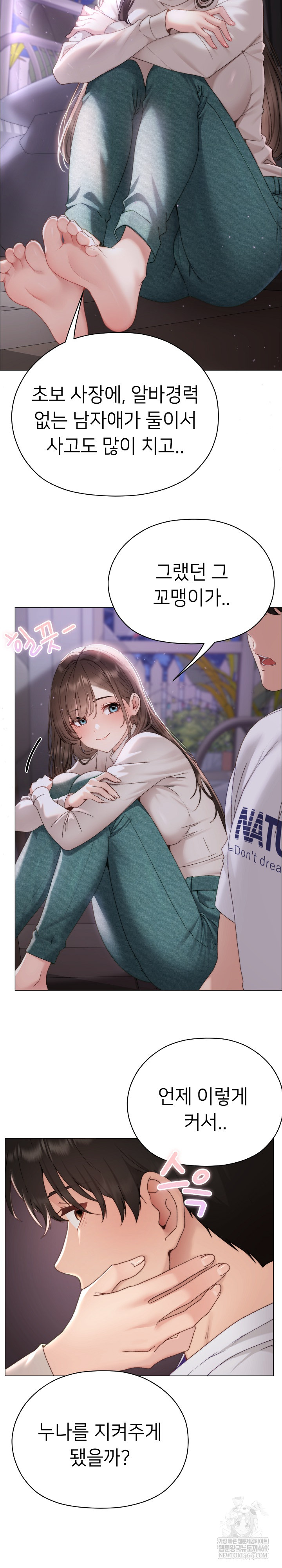 Little Stalker Raw - Chapter 17 [photo 13] - MangaPorn