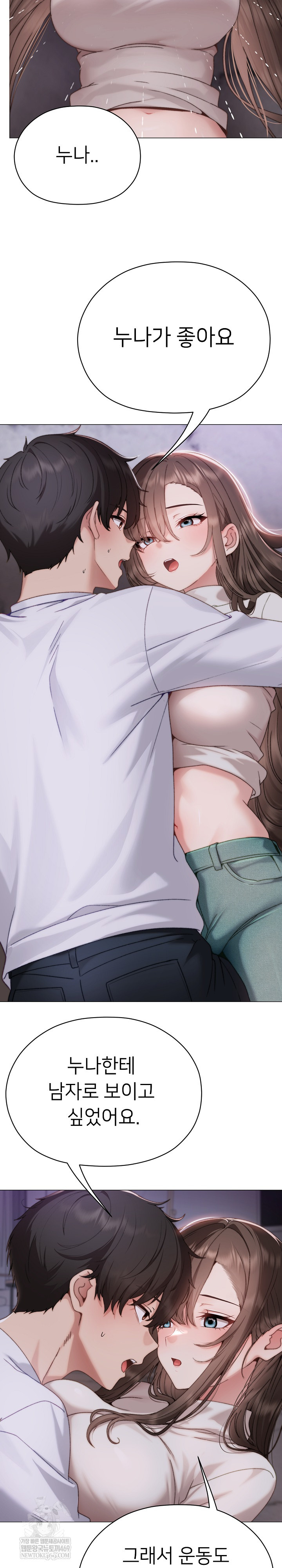 Little Stalker Raw - Chapter 17 [photo 16] - MangaPorn