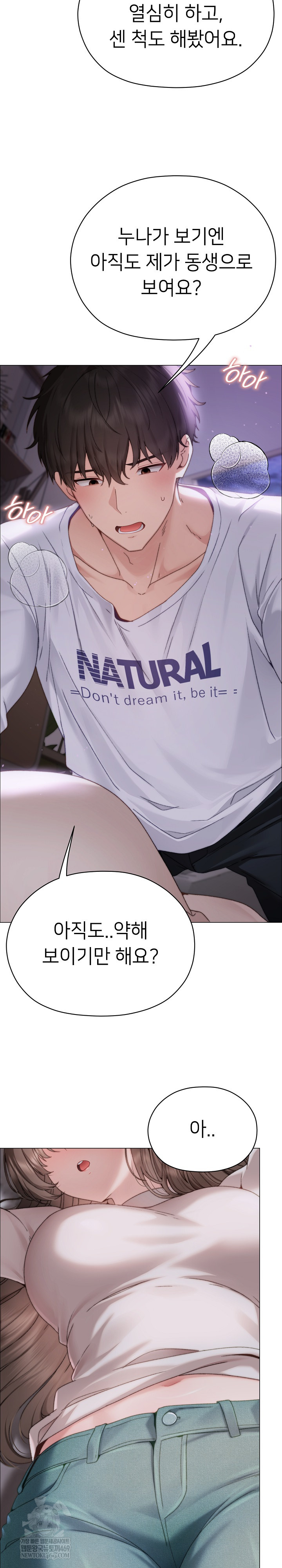 Little Stalker Raw - Chapter 17 [photo 17] - MangaPorn