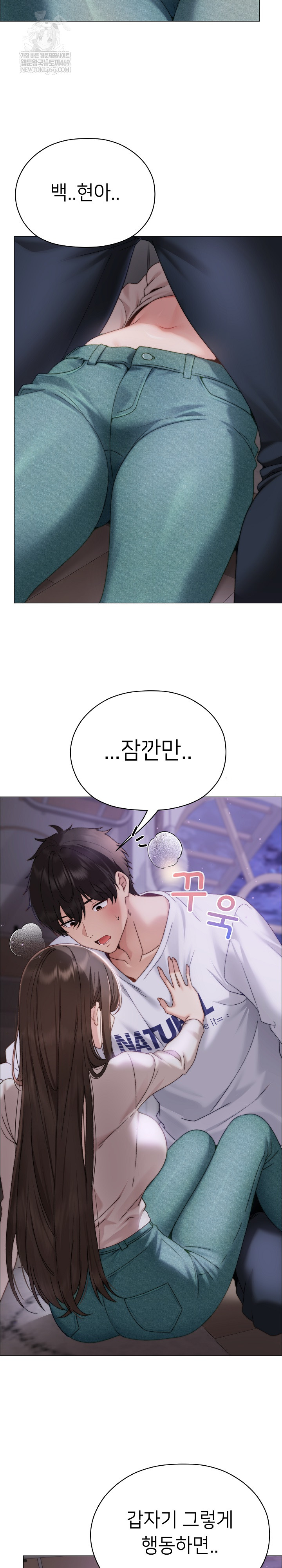 Little Stalker Raw - Chapter 17 [photo 18] - MangaPorn