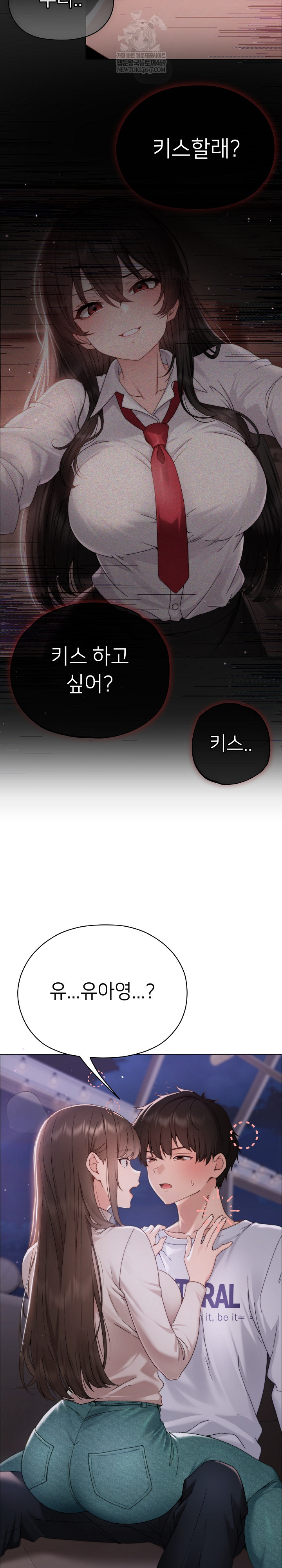 Little Stalker Raw - Chapter 17 [photo 22] - MangaPorn