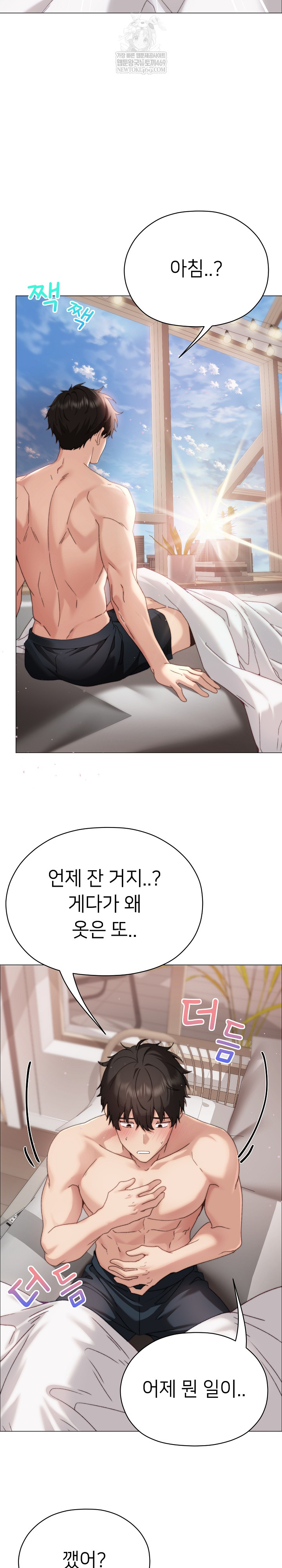 Little Stalker Raw - Chapter 17 [photo 28] - MangaPorn