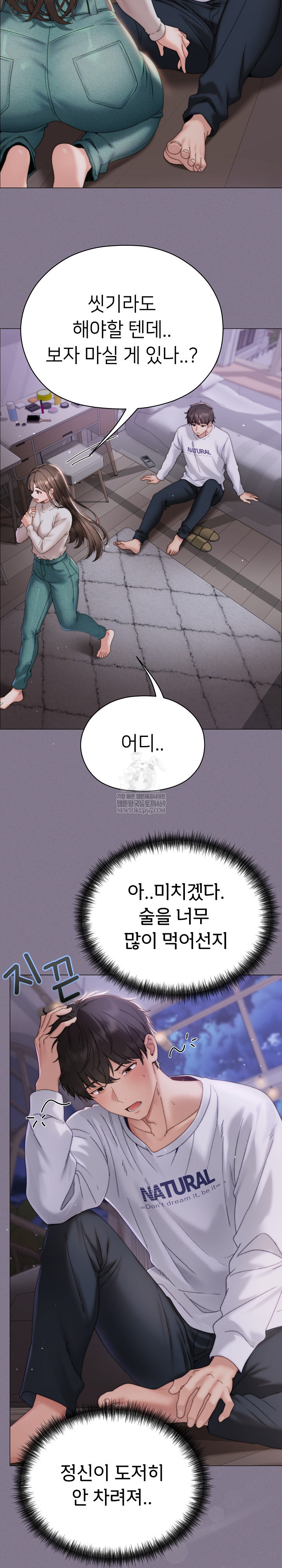Little Stalker Raw - Chapter 17 [photo 3] - MangaPorn