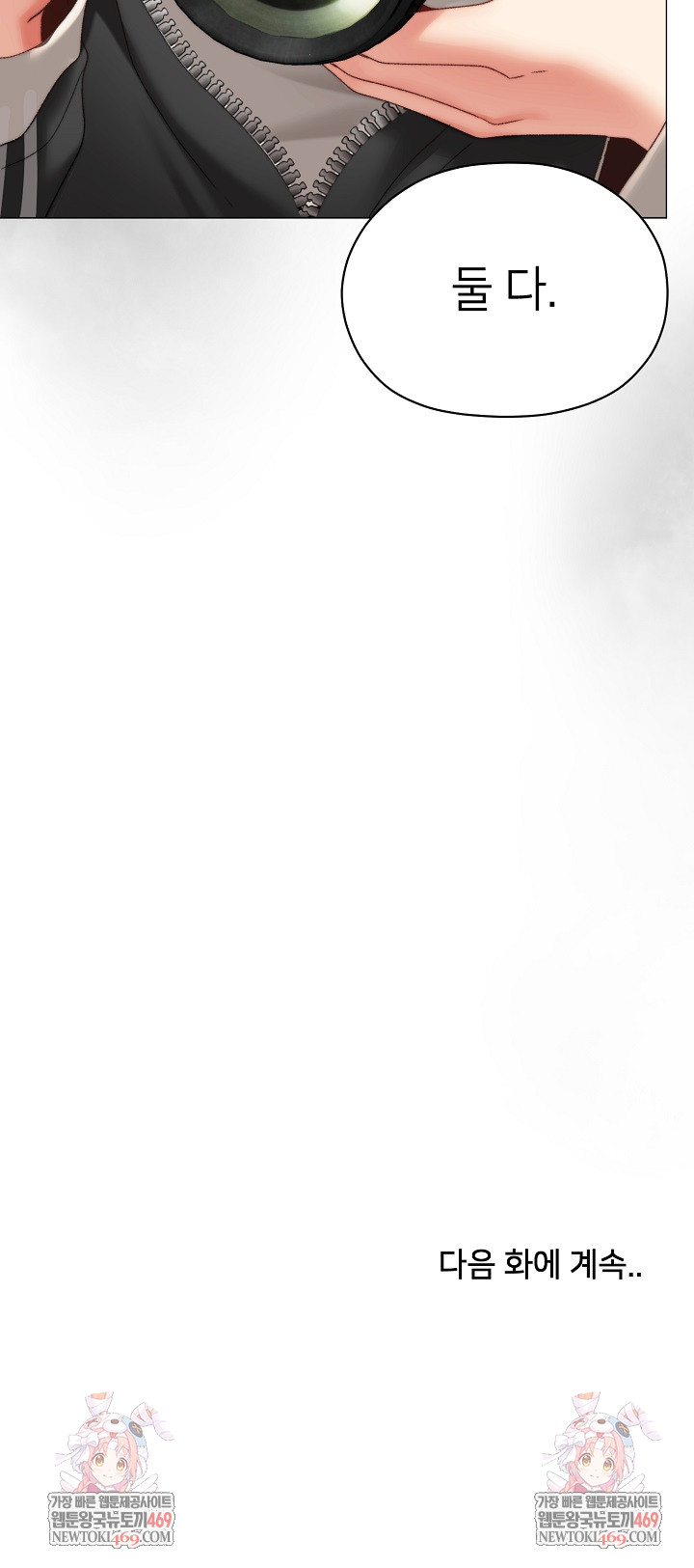 Little Stalker Raw - Chapter 17 [photo 34] - MangaPorn