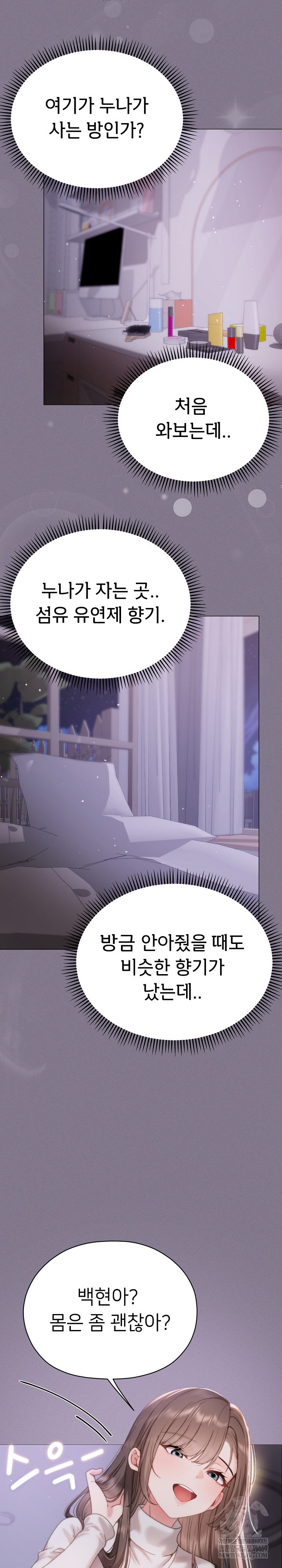 Little Stalker Raw - Chapter 17 [photo 4] - MangaPorn